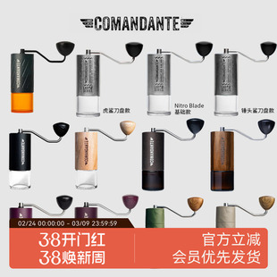 Comandante德国司令官C40实验室系列MK4磨豆机60X25虎锤头鲨Nitro