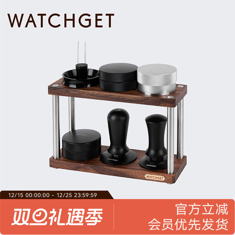 WATCHGET双层咖啡收纳架置物架
