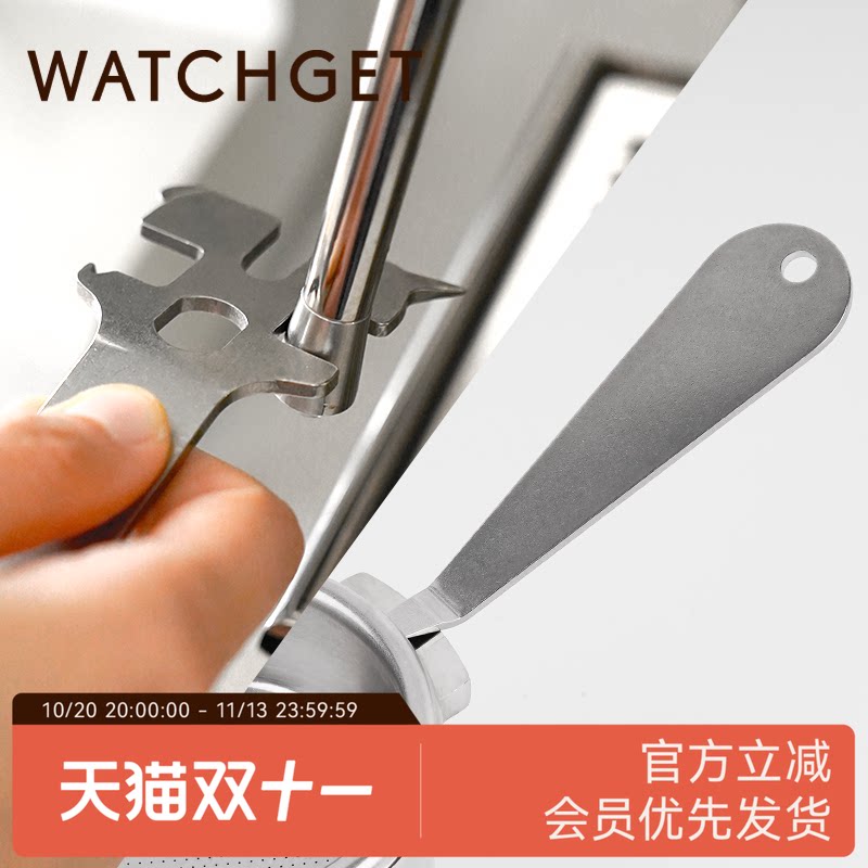 watchget咖啡机扳手撬粉碗器密封圈手起蒸气头分离意式多功能手柄