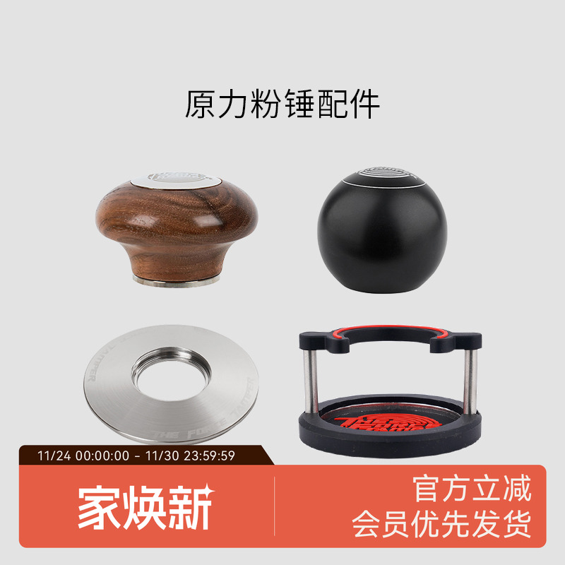 原力粉锤咖啡压粉器布粉配件
