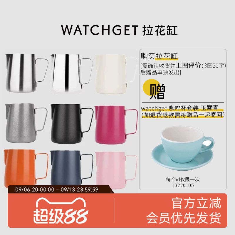 WATCHGET拉花缸打奶泡神器带刻度图片