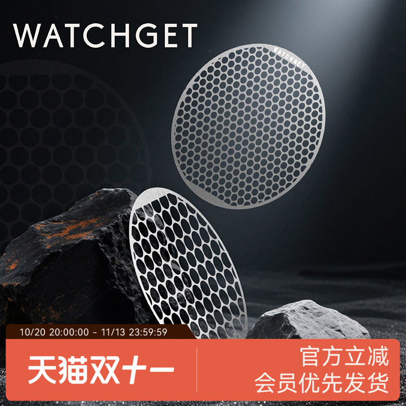 WATCHGET 蛋糕滤杯 金属滤片滤杯加速滤网185/155