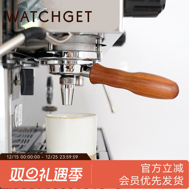 WATCHGET萃茶专用手柄58mm