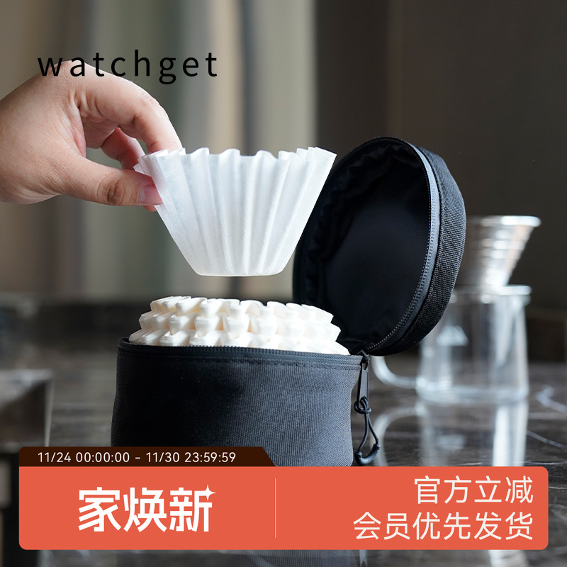 watchget咖啡滤纸收纳包