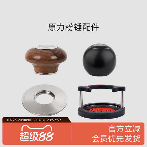 原力粉锤咖啡压粉器布粉配件