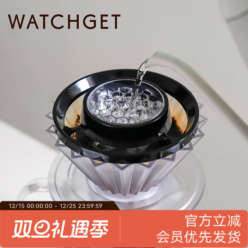WATCHGET手冲花洒滴滤器支架