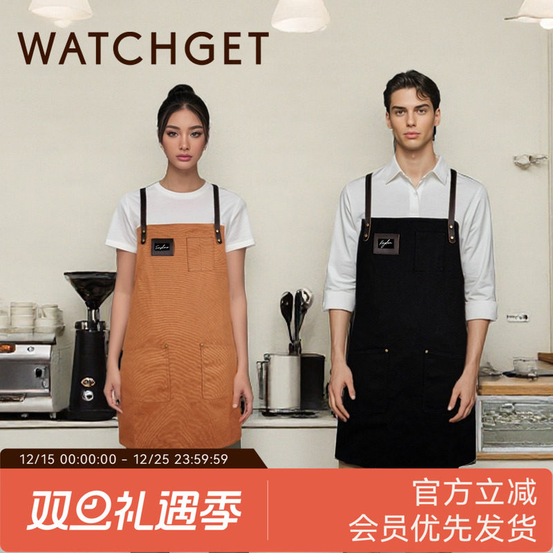 WATCHGET帆布围裙咖啡馆