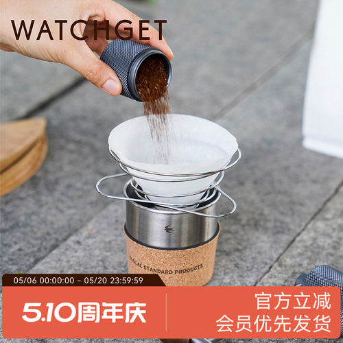 WATCHGET户外滤杯V60便携弹簧