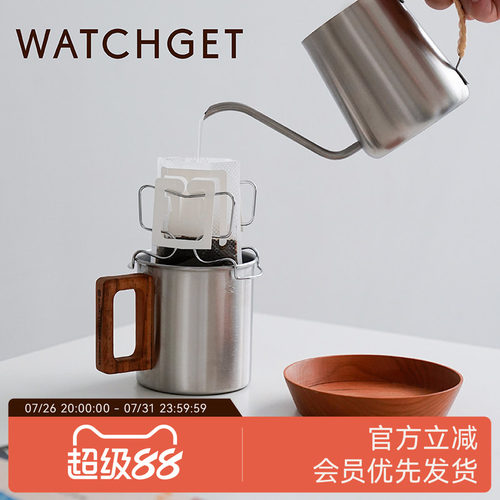 watchget挂耳咖啡支架