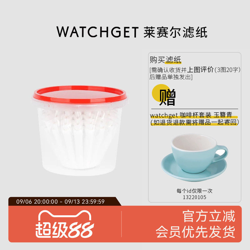 WATCHGET无纺布滤纸手冲咖啡图片