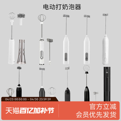 WATCHGET电动打奶泡器咖啡拉花