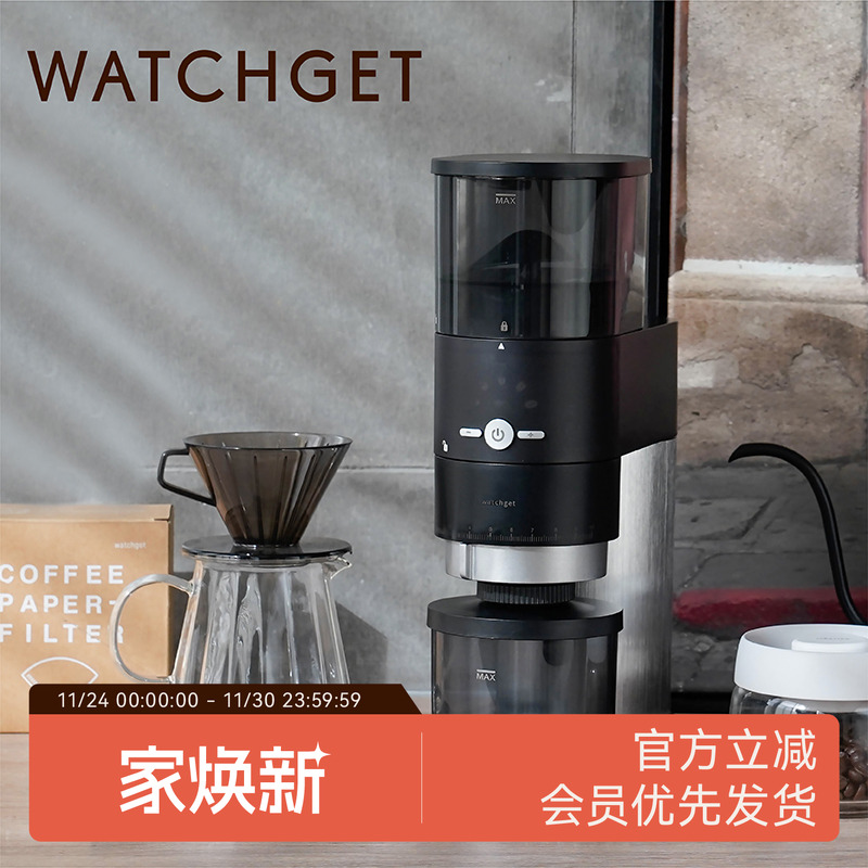 watchget电动磨豆机单品意式