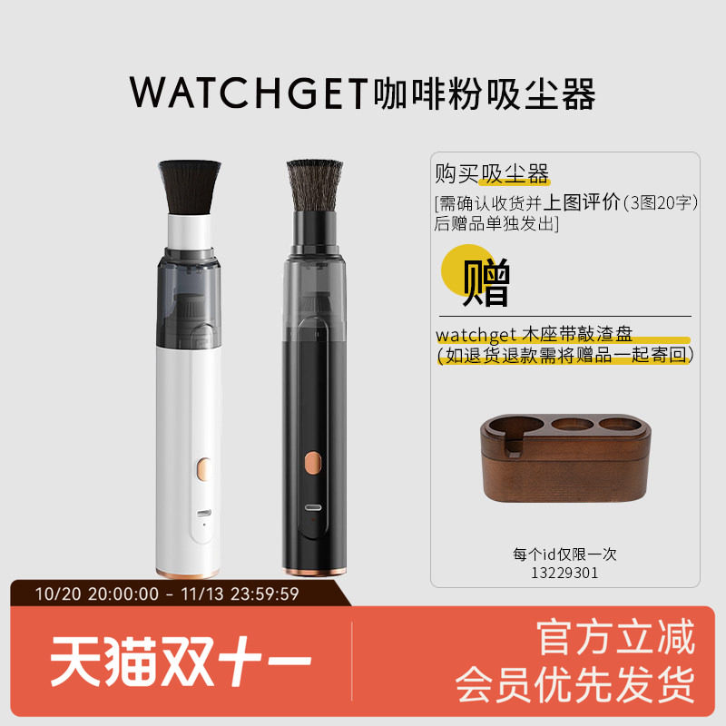 watchget咖啡粉吸尘器磨豆机咖啡机吧台清洁桌面便携小型手持迷你