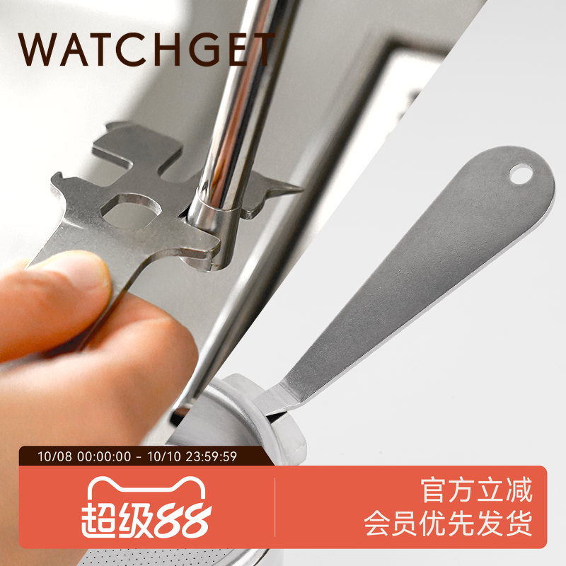 watchget咖啡机扳手撬粉碗器密封圈手起蒸气头分离意式多功能手柄