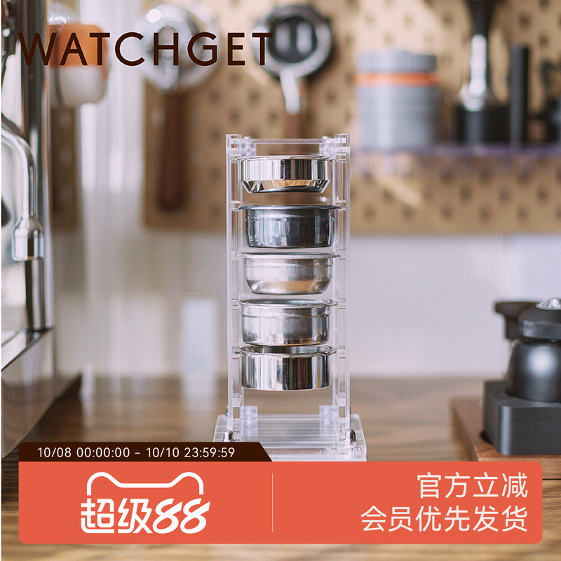 watchget粉碗架分水网置物架