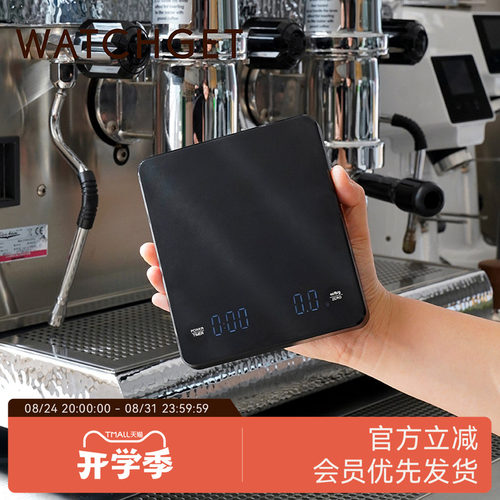 WATCHGET咖啡电子秤称重器计时