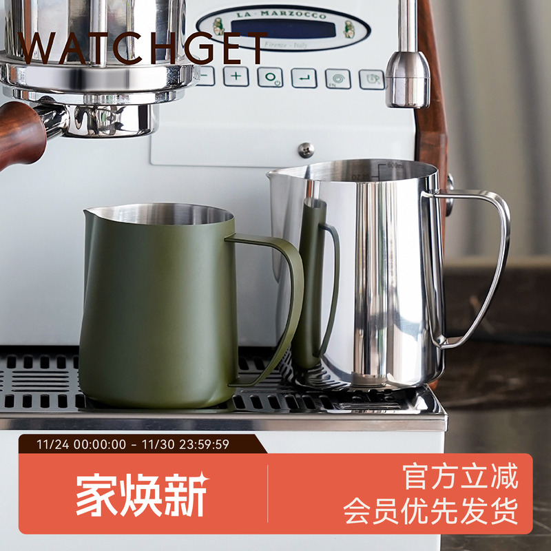 watchget咖啡拉花缸打奶泡杯拉花
