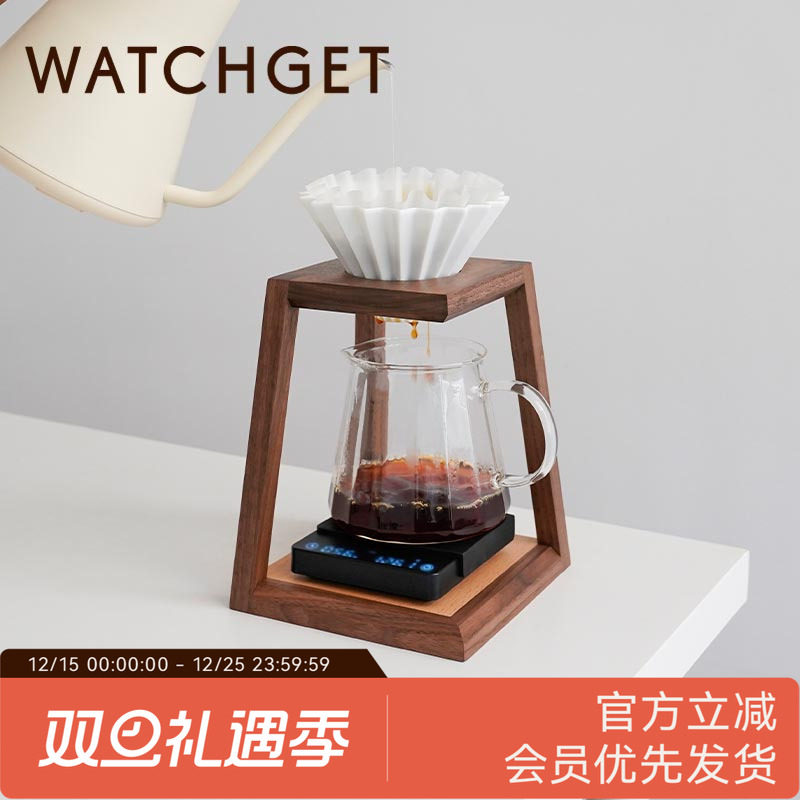watchget实木手冲支架