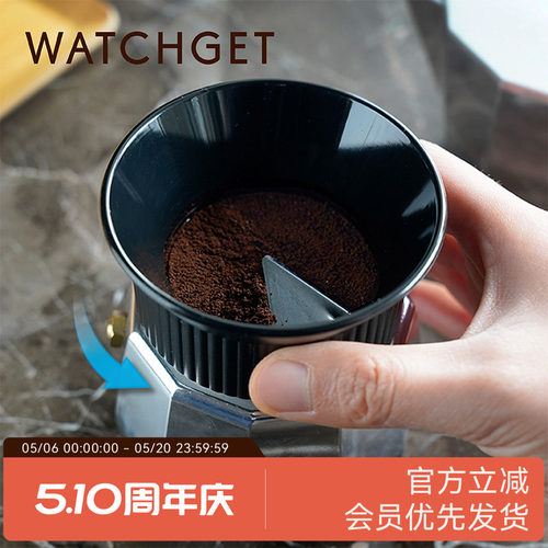 watchget摩卡壶布粉器接粉环一体
