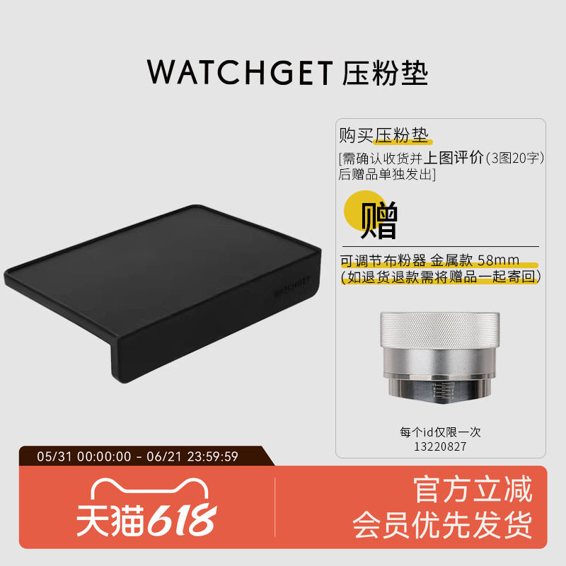 watchget咖啡压粉垫硅胶多功能意式防尘滑布粉锤平面转角吧台手柄