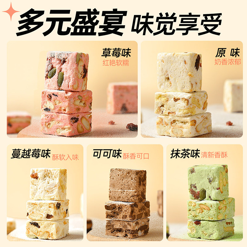 蔓越莓雪花酥抹茶糕点散装过节网红牛轧糖糕点休闲解馋小零食批发,零食/坚果/特产,棉花糖/牛轧糖/充气糖果,淘宝优惠券,粉丝福利购,淘宝优惠卷