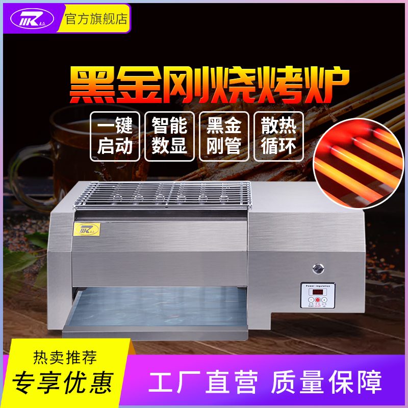 麦众电烤炉商用摆摊黑金刚电烧烤炉无烟然气烤架商用燃气炉烤串机