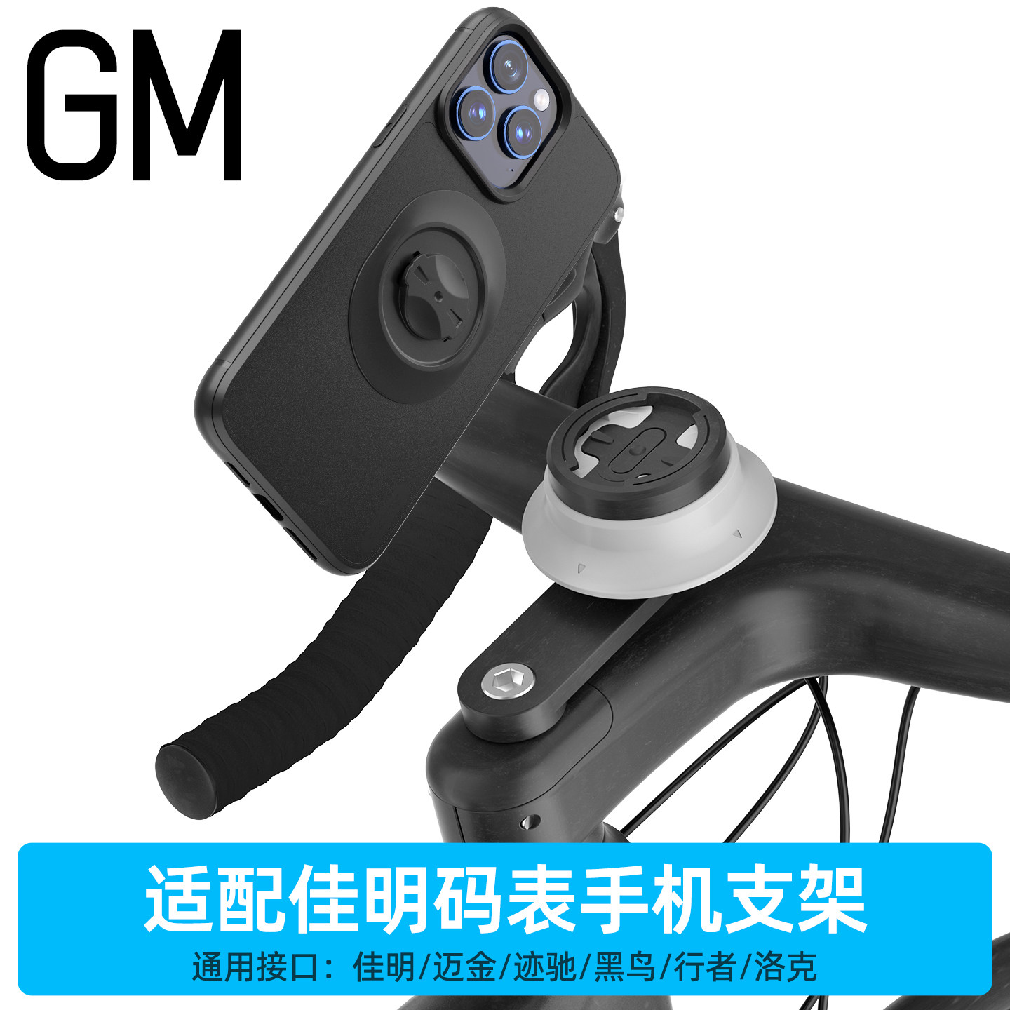 主流码表通用手机码表自由切换