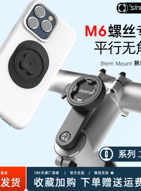 Sincetop自行车手机架防震减震山地公路车通用导航中心车把把立盖