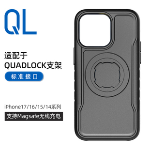 标准接口 适用苹果iPhone 磁吸充电防摔骑行运动保护手机壳 Max Pro Lock手机支架 适用于Quad