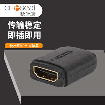 秋叶原AHDMI线延长转换插头