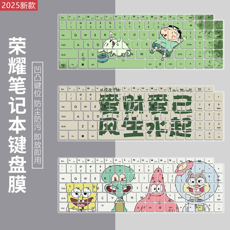 荣耀彩绘键盘保护膜防尘防水