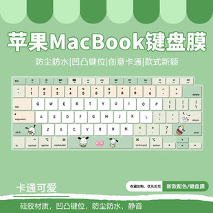 适用苹果笔记本电脑Air13.3防尘套A2337 A2338键盘膜A3114 m3定制