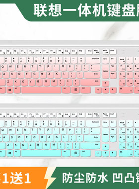 适用联想AIO520 520C一体机台式电脑kb318w键盘膜KB536扬天S660垫