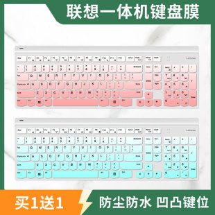 适用联想AIO520 520C一体机台式电脑kb318w键盘膜KB536扬天S660垫
