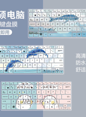 适用华硕11.6英寸UX31E UX31A UX32 UX42凹凸键盘膜U38DT笔记本垫