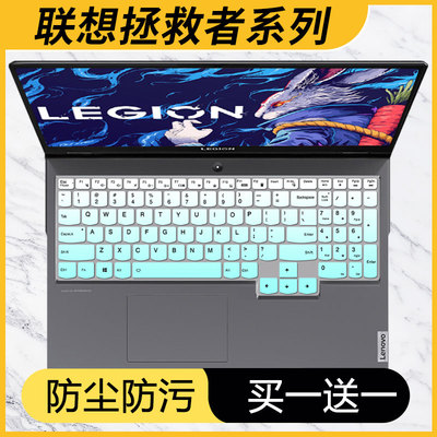 联想拯救者键盘保护膜防水防尘