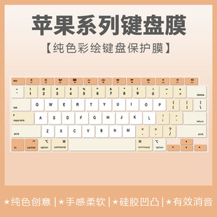 适用苹果MacBook Pro 14寸笔记本M3 A2918 A2992键盘保护膜防尘套