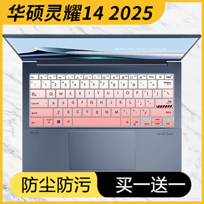 华硕灵耀142025笔记本键盘膜