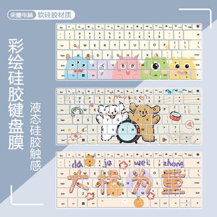 适用荣耀MagicBook Art14 2025彩绘键盘膜 MRB-A酷睿Ultra5笔记本