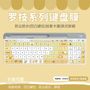 适用罗技mx keys for Mac无线蓝牙静音键盘保护膜Mini按键垫防水