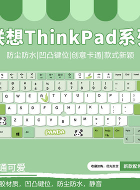 适用2024联想ThinkPadT16键盘保护膜E16 P16v笔记本E590/E580卡通
