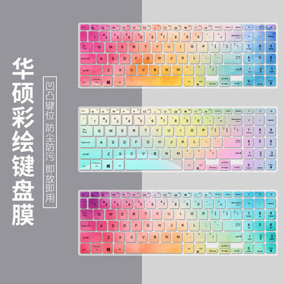 华硕硅胶键盘膜防尘防污凹凸键位