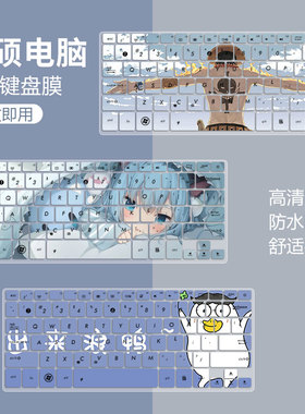 适用华硕键盘膜X201E X200ma X205TA X202E笔记本电脑防尘定制垫