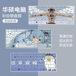 X202E笔记本电脑防尘定制垫 X205TA 适用华硕键盘膜X201E X200ma