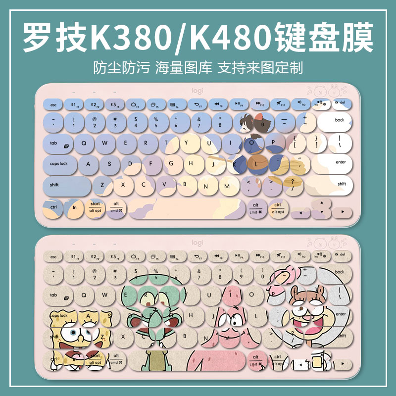 罗技彩绘硅胶键盘膜支持来图定制