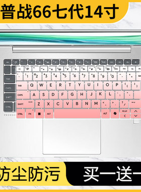 适用惠普战66 七代14英寸酷睿Ultra笔记本ProBook440 G11键盘膜垫