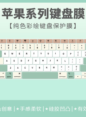 适用苹果macbookpro键盘膜air电脑macM2笔记本14寸M3按键垫A3240