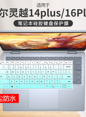 适用戴尔灵越14PLUS-7440笔记本电脑14寸按键垫16Plus-7640键盘膜