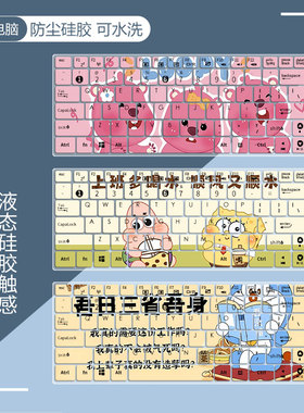 适用14寸华硕R414U A400U笔记本A40J卡通X32U定制A42D键盘膜F452M