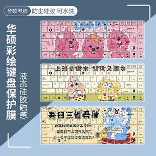 适用于华硕R454L Y481c 14寸笔记本k45V电脑w419l键盘膜x450C防水